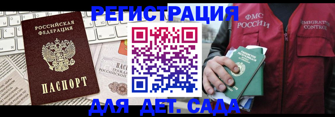 прописка 2025 в Ялуторовске