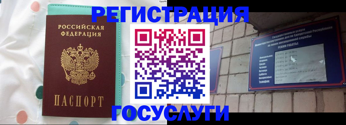 прописка законно в Ялуторовске