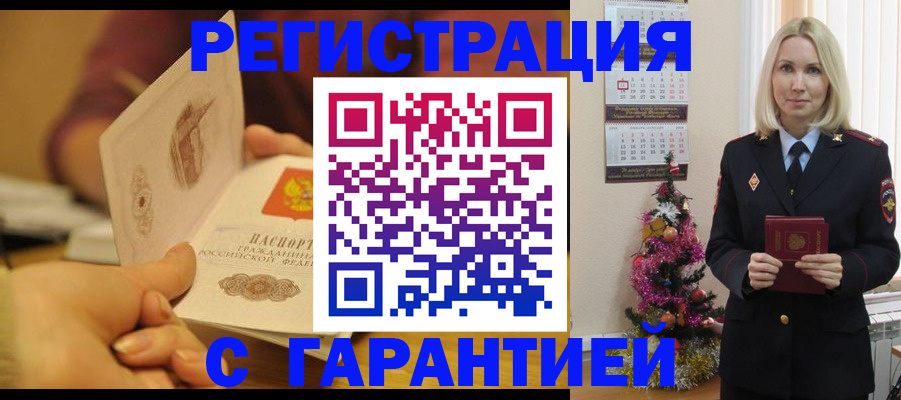 временная регистрация поиск в Ялуторовске