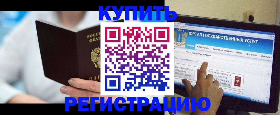 временная регистрация собственник в Ялуторовске